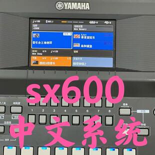 雅马哈SX600中文系统