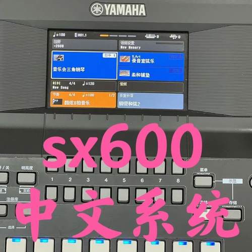雅马哈SX600中文系统中文屏幕