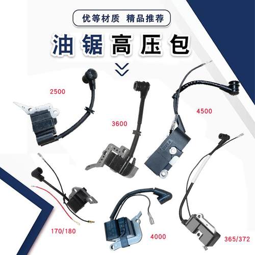 进口高压包二冲磁电机伐木锯