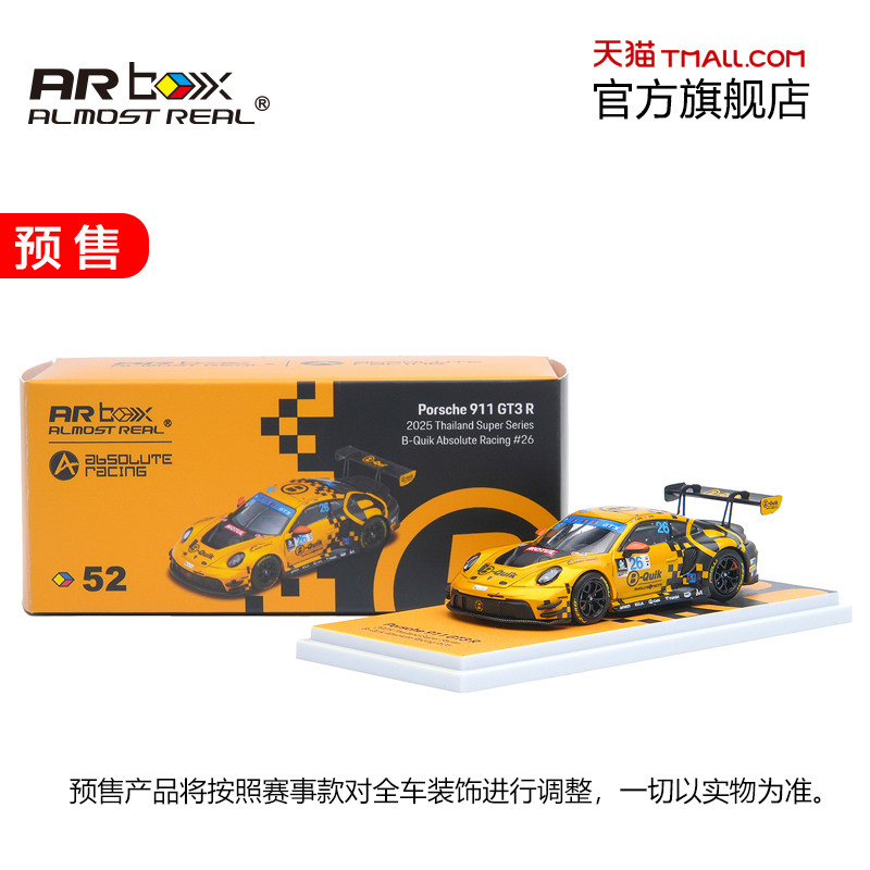 保时捷911 GT3 R 1:64 泰国超级系列赛 B-Quik  #26 车模