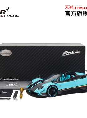 帕加尼 Zonda Uno1:18合金全开车模 官方独家 蓝色 AR+