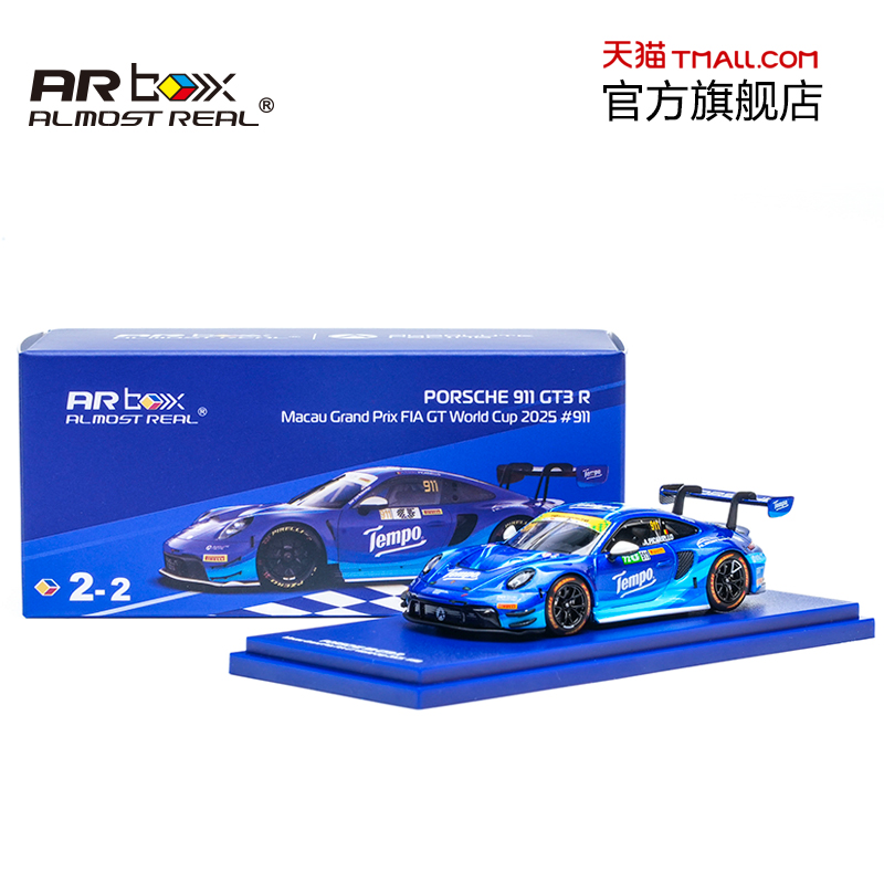 保时捷 911 GT3 R 1:64 2025年澳门格兰披治大赛车 #911赛事版本
