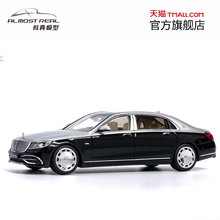 Almost Real汽车模型1 43梅赛德斯-奔驰迈巴赫S650车模黑银双色版