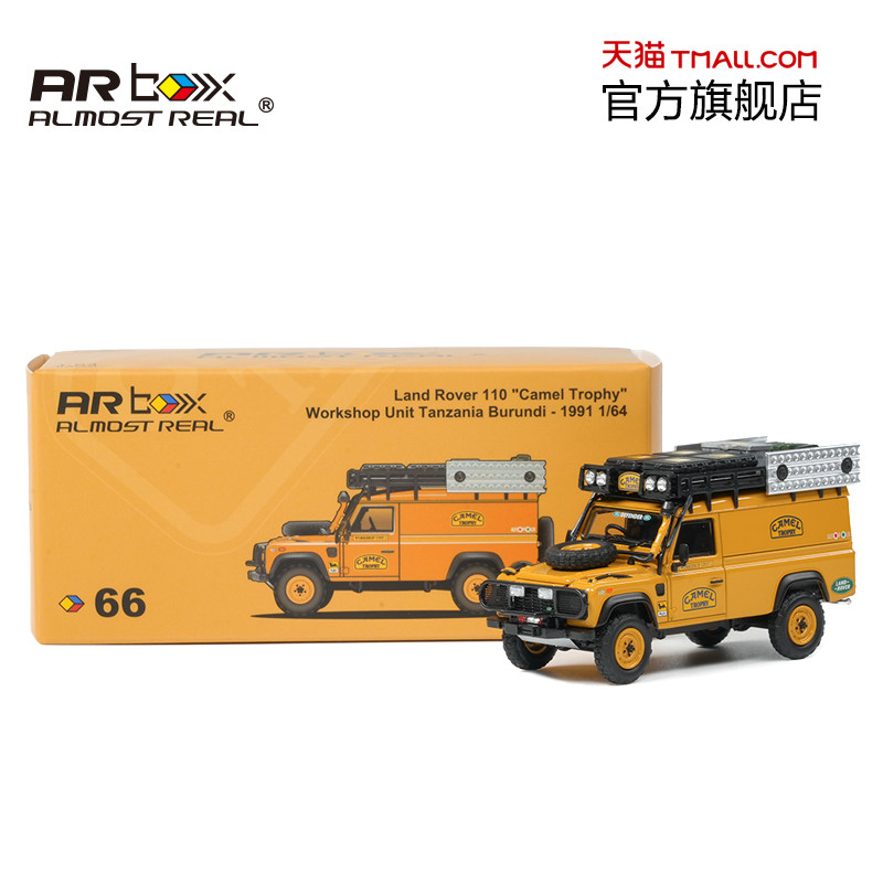 路虎 110 骆驼杯 坦桑尼亚布隆迪工作车1:64合金车模 AR box 车模