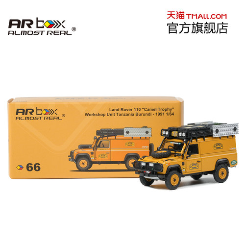 路虎 110 骆驼杯 坦桑尼亚布隆迪工作车1:64合金车模 AR box 车模