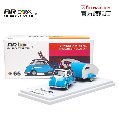 宝马 BMW ISETTA 配滑雪板及拖车套装1:64合金车模AR box汽车模型
