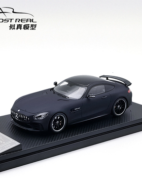 Almost Real汽车模型合金仿真1:43梅赛德斯奔驰AMG GTR车模哑光蓝
