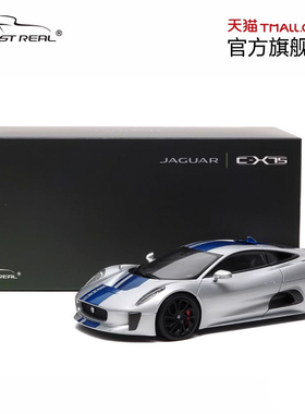 捷豹 C-X75 - 银色配蓝色条纹1:18合金全开 Almost Real汽车模型