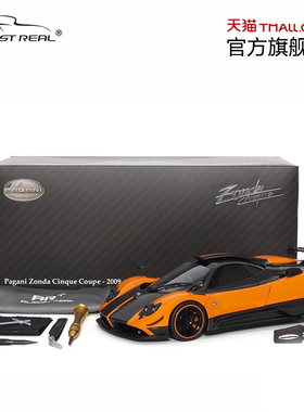 帕加尼Zonda Cinque 1:18合金全开车模 AR+汽车模型 Almost Real