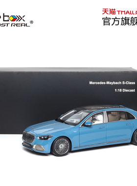 梅赛德斯-迈巴赫S级 1/18车模 复古蓝 2021款Almost Real汽车模型