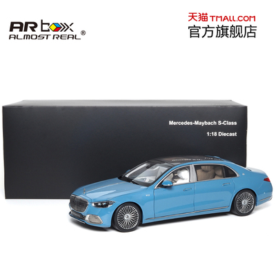 梅赛德斯-迈巴赫S级 1/18车模 复古蓝 2021款Almost Real汽车模型