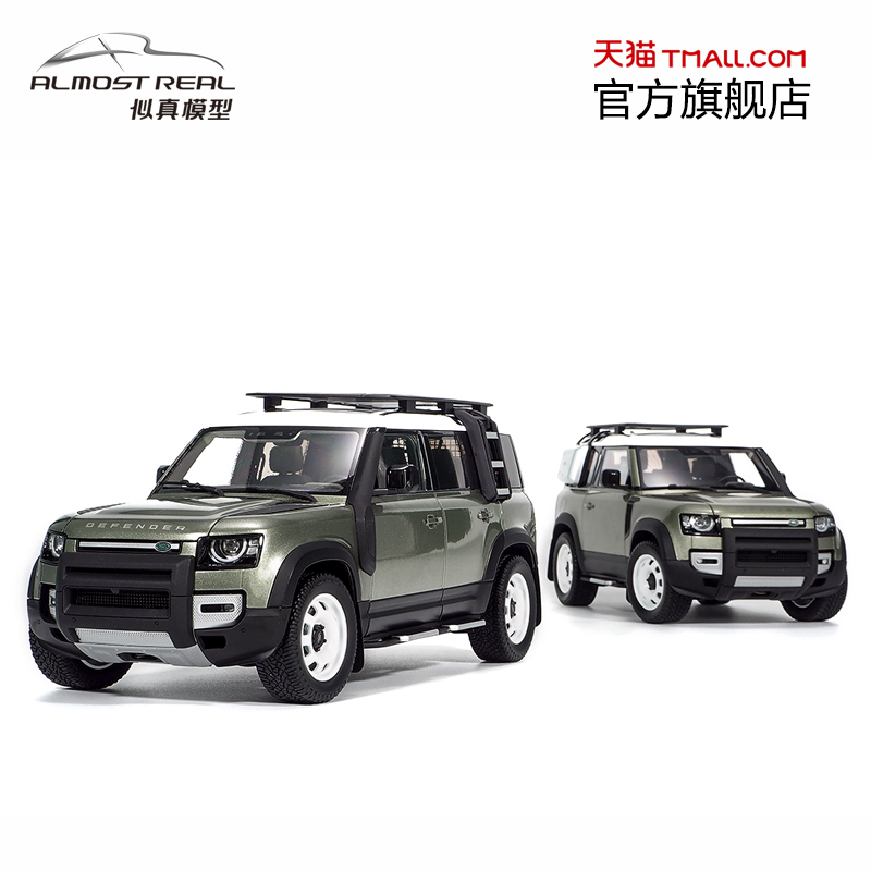 新路虎卫士90、110套件版2020款1:18合金全开Almost Real汽车模型
