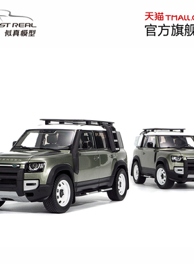 新路虎卫士90、110套件版2020款1:18合金全开Almost Real汽车模型