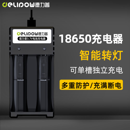 18650充电器锂电池3.7v头灯强光手电筒电池4.2v双座充智能