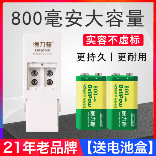 9v充电电池充电器6f22万用表报警器可充九伏方块锂电池大全