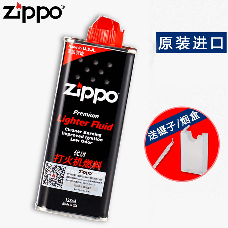 zippo´ò»ð»ú