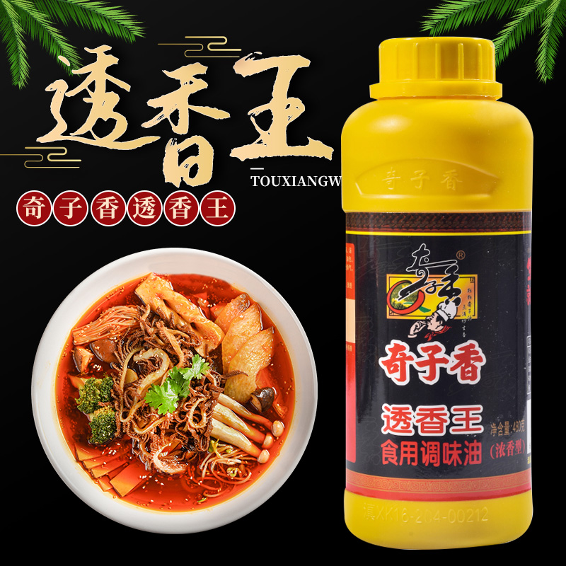 云南奇子香香王食用麻辣烫一滴香