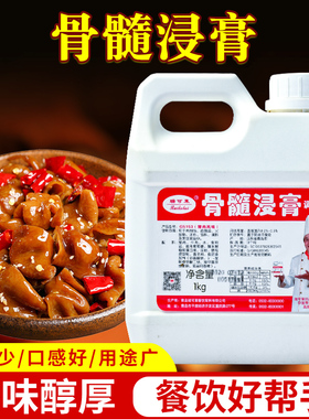 包邮瑞可莱猪骨髓浸膏G5153 卤肉增香调味料1kg浓缩香精 猪肉香膏