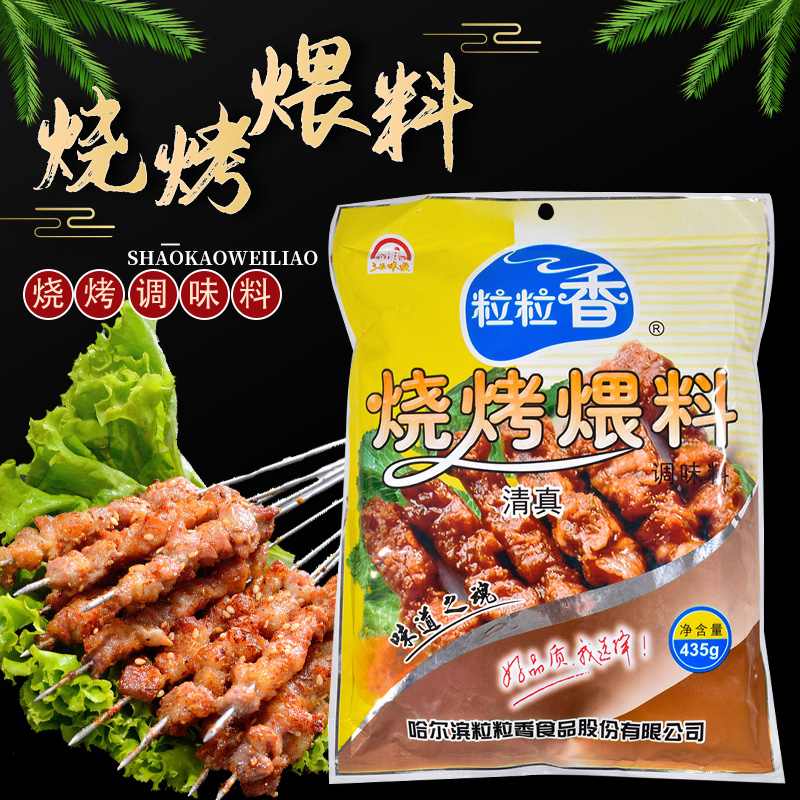 粒粒香清真435g/袋三五烧烤调料