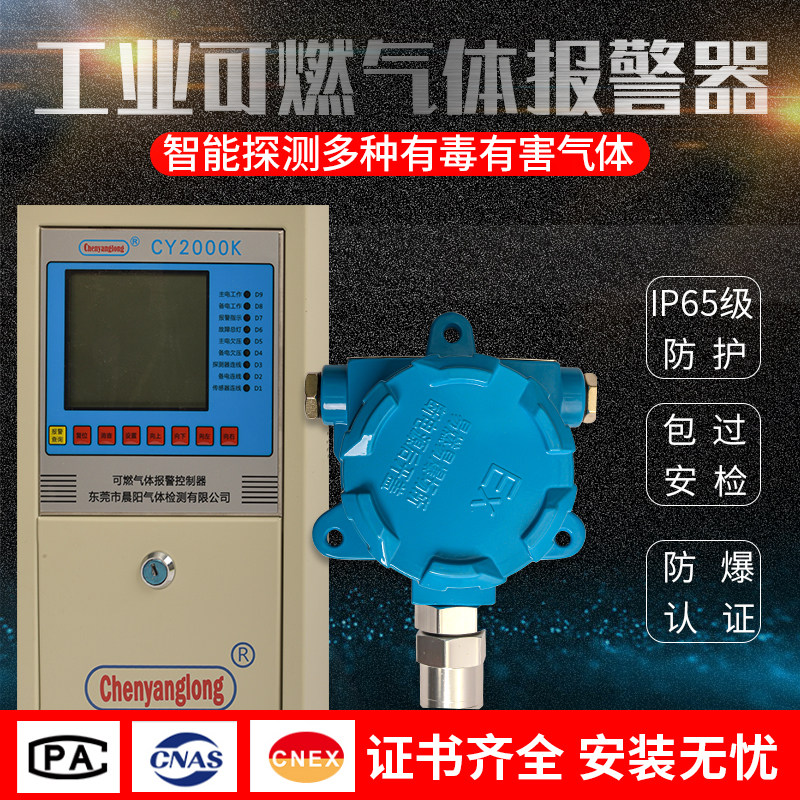 可燃气体探测报警器工业液化气油漆气体检测仪可燃气体浓度报警器