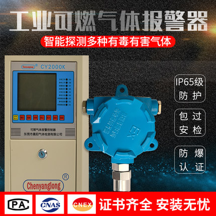 可燃气体探测报警器工业液化气油漆气体检测仪可燃气体浓度报警器