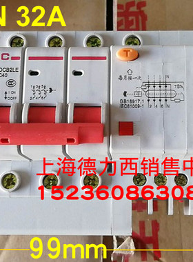 DCB2LE空开开关防触电保护断路器380v三项四线32A63安40A漏宝100a
