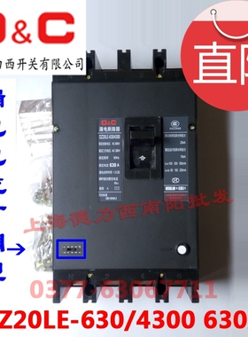 上海德力西开关DZ20LE三相四线630A安漏电保护断路器380V可调4p极