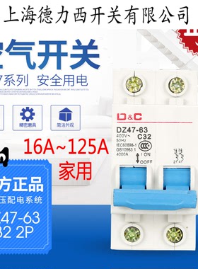家用220v断路器单相空气开关