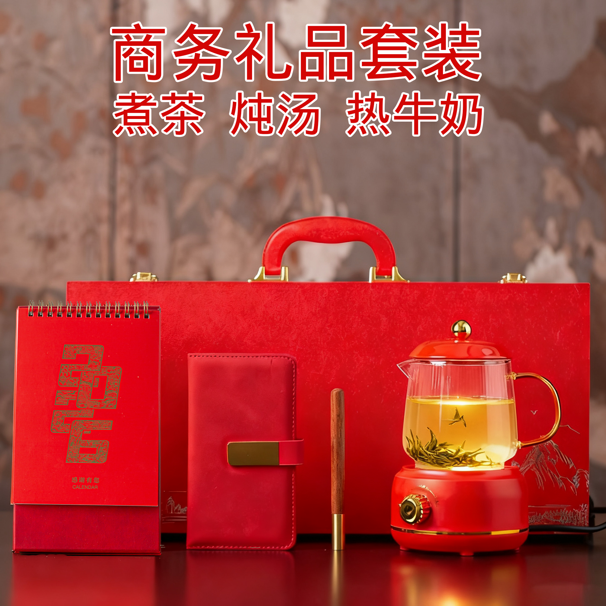 马年新年元旦礼物高档商务礼品送客户员工实用年会礼品定制logo