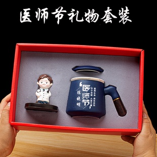 819中国医师节实用礼物卫生院妇幼医院送医生医护人员定制logo