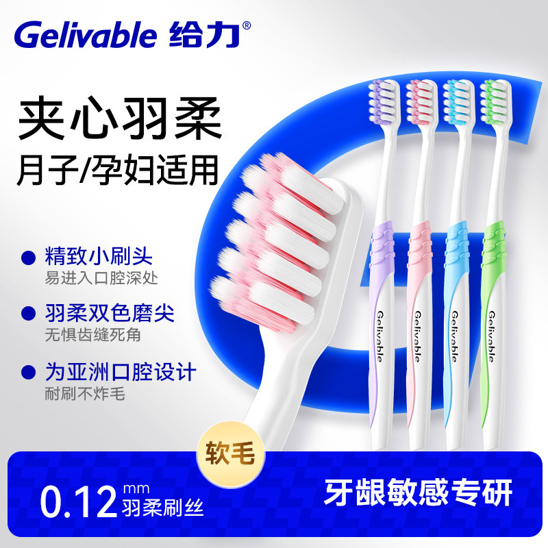成人软毛小头护龈牙龈出血适用