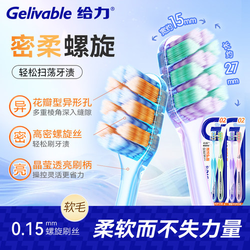 软毛牙刷成人家用小资高档情侣