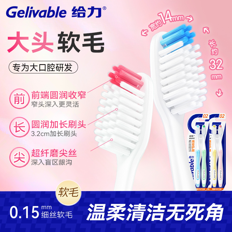 成人牙刷超细软毛旗舰店正品