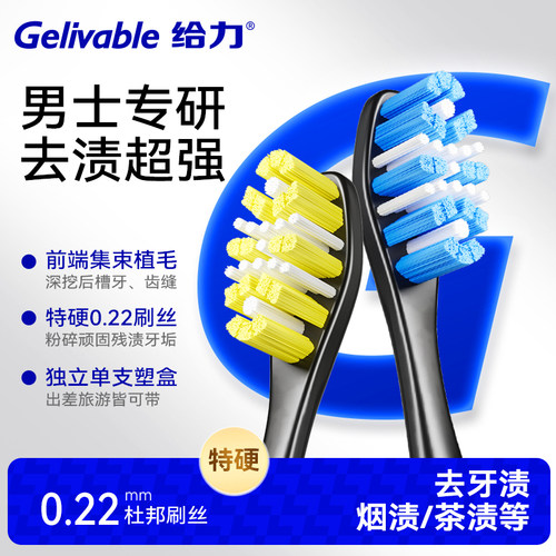 超硬耐用清洁去渍成人款硬毛牙刷