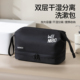干湿分离出差收纳外出旅行用品化妆包 便携套装 洗漱包男士 2026新款
