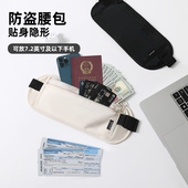 防盗腰包新款 欧洲出国旅行贴身隐形旅游腋下暗包女士防偷包神器