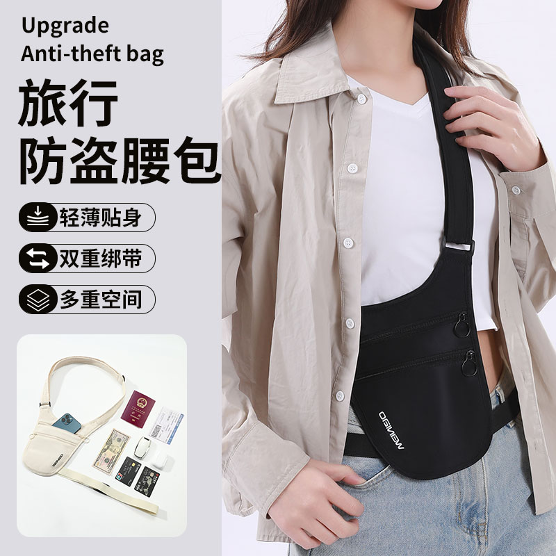 旅行防盗腰包护照证件钱包贴身隐形防偷包欧洲旅游出国斜挎手机包