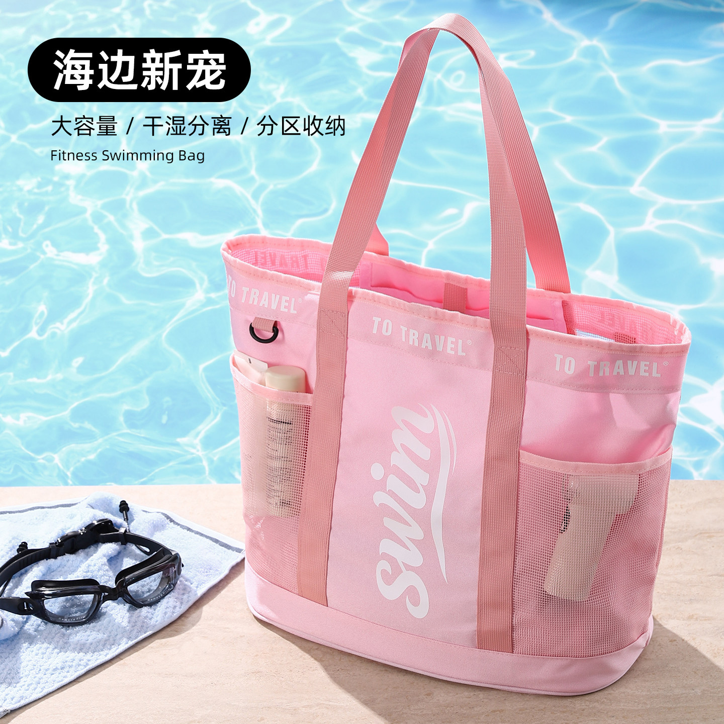 网格游泳包干湿分离运动装备健身包女式便携泳衣防水专用收纳泳包