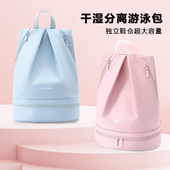 干湿分离游泳收纳包泳包专用装 备泳衣沙滩运动健身防水袋双肩背包