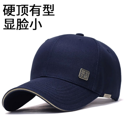 硬顶有型显脸小棒球帽男