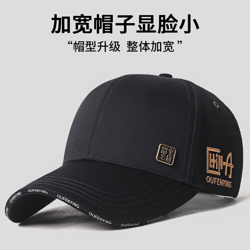 加宽棒球帽显脸小硬顶有型不褪色