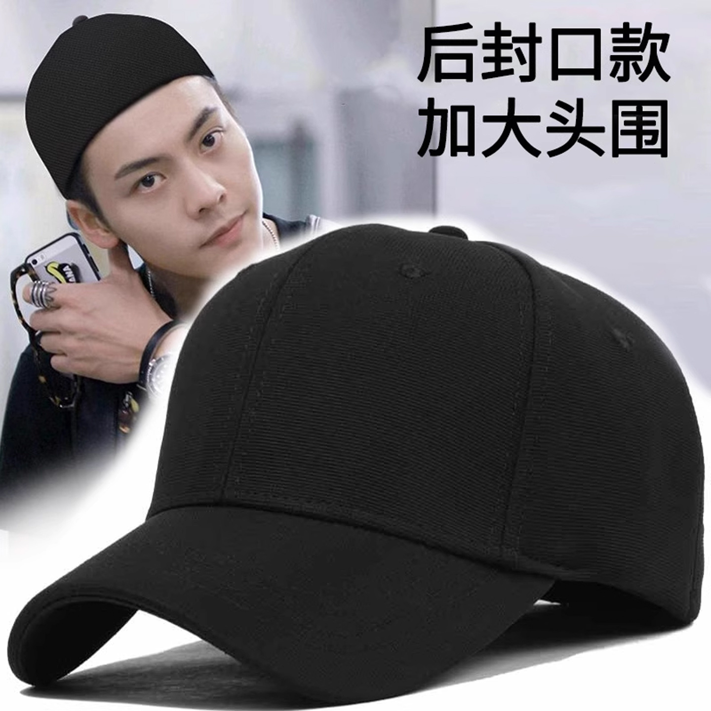 春秋季时尚全封闭不褪色大头围