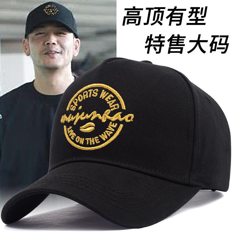 圆脸适合的帽子春秋男士高顶大头围棒球帽秋季潮牌大码硬顶鸭舌帽