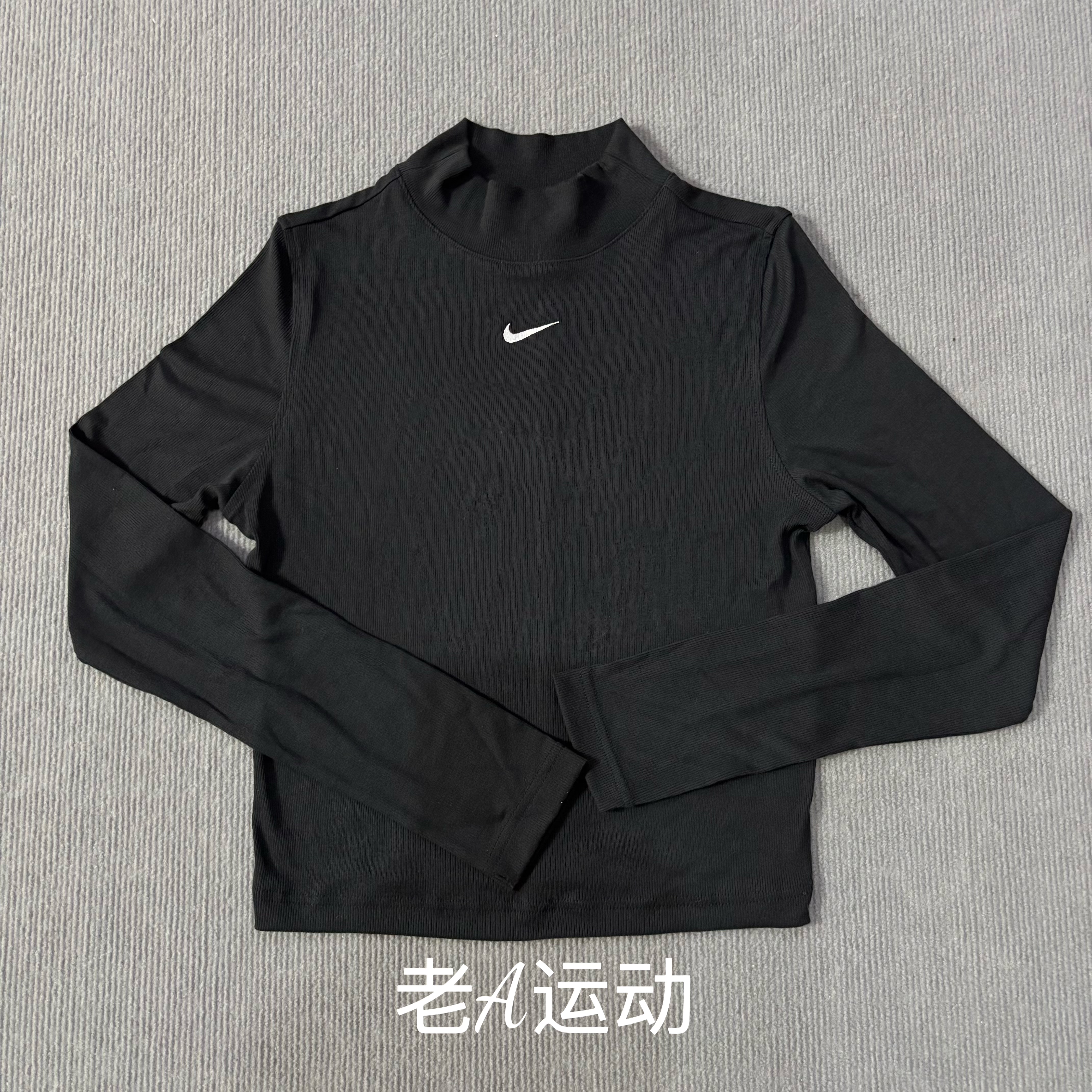 Nike/耐克女子春秋运动休闲半高领罗纹修身长袖T恤打底衫DV7881