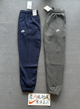 Nike/耐克男子秋冬运动休闲刺绣LOGO针织加绒保暖束脚长裤 BV2738