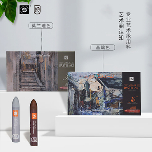 阳光天使固体油画油画棒