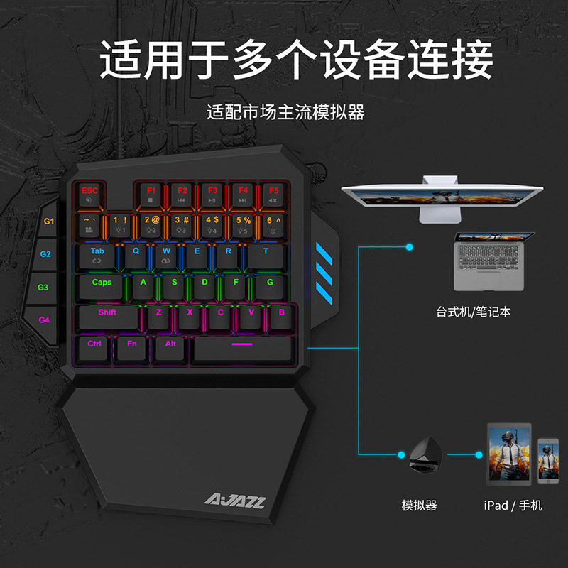 单手机械键盘黑爵AK039H吃鸡游戏键盘彩RGB背光手游键鼠王座套装