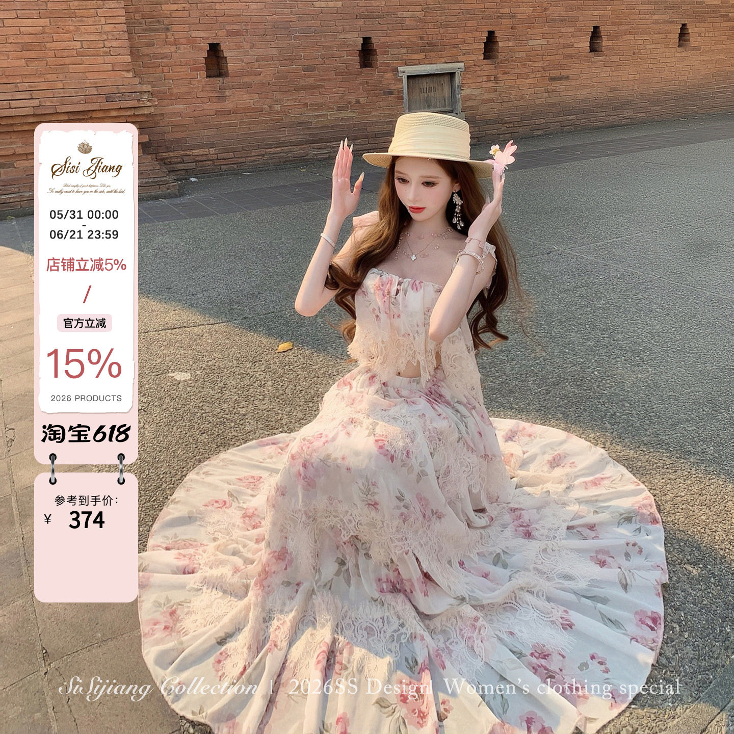 SISI JIANG"蔷薇物语"法式度假风碎花吊带上衣多层蕾丝花边半身裙