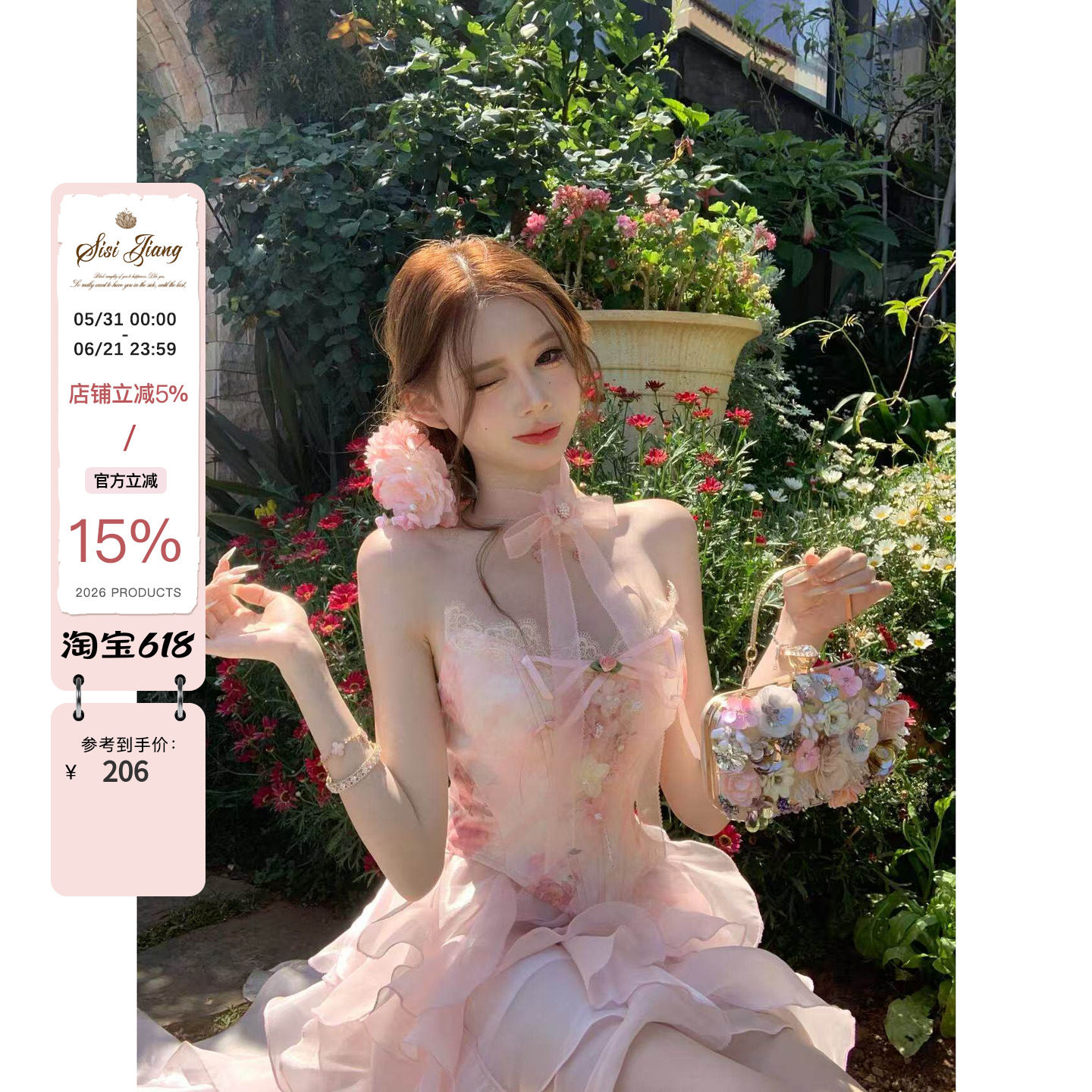 SISI JIANG"桃枝夭夭"甜美纯欲蕾丝花朵收腰上衣荷叶边短裙套装