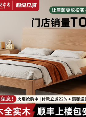 实木床简约现代1.5米双人床主卧1.8m家用原木风橡木1米2单人床架